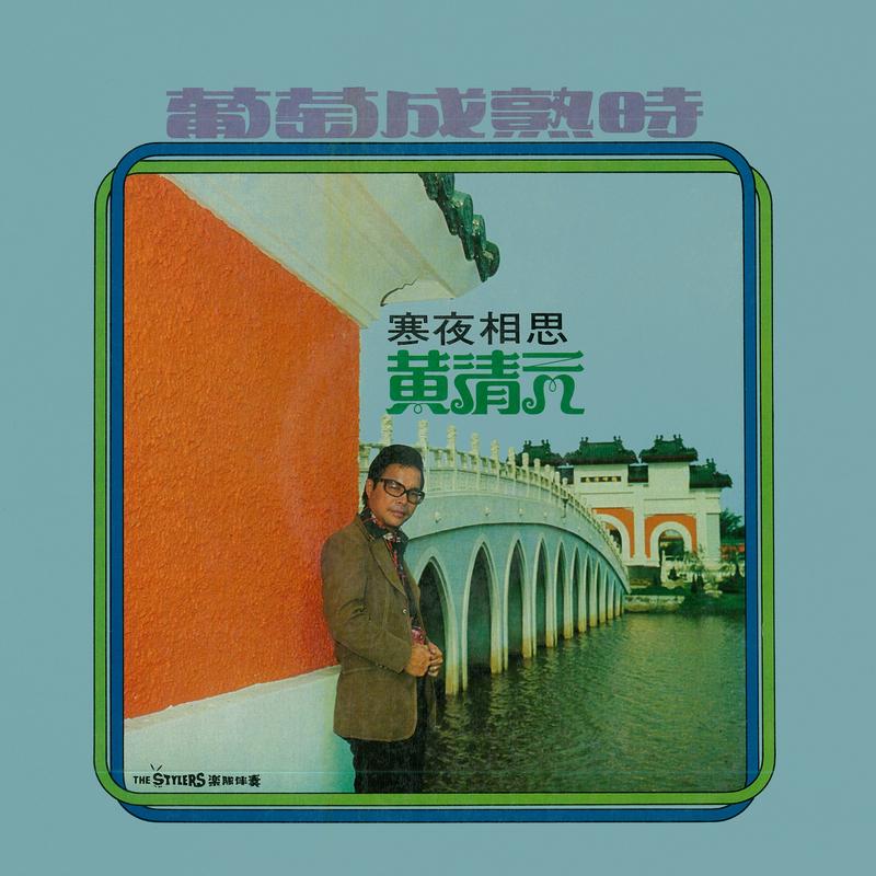 雨虹 (重制版)封面