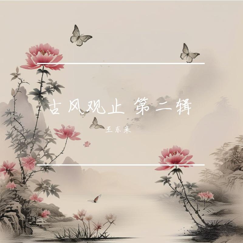 手到擒来封面