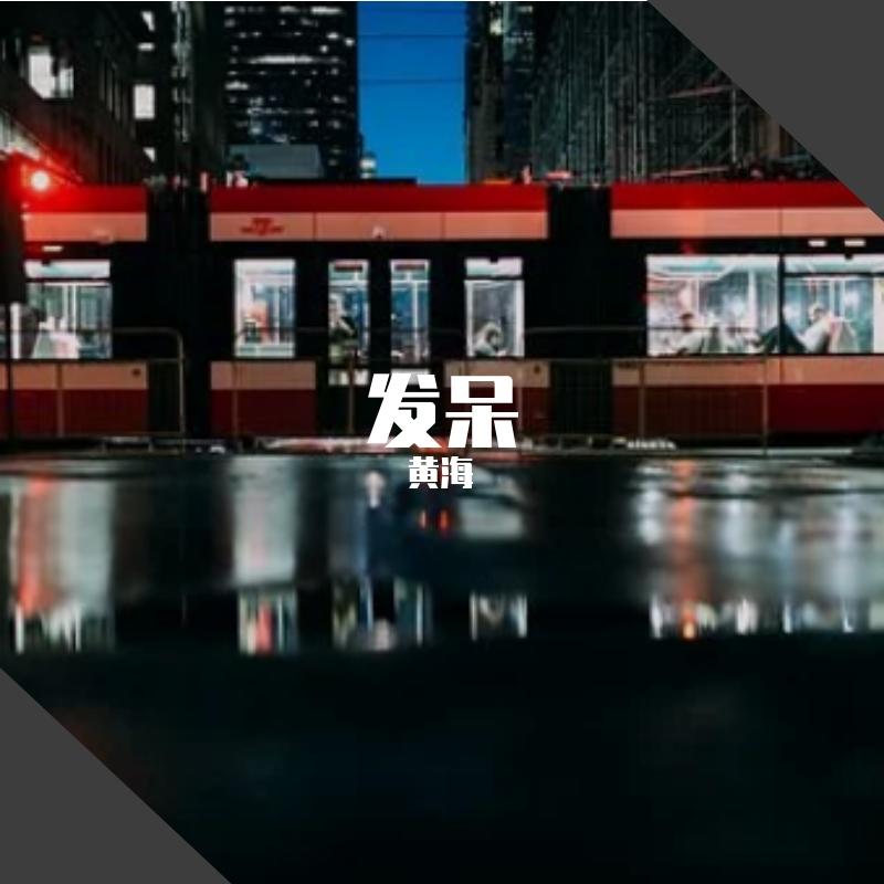 藏头(Prod.金桔0RANG3)封面