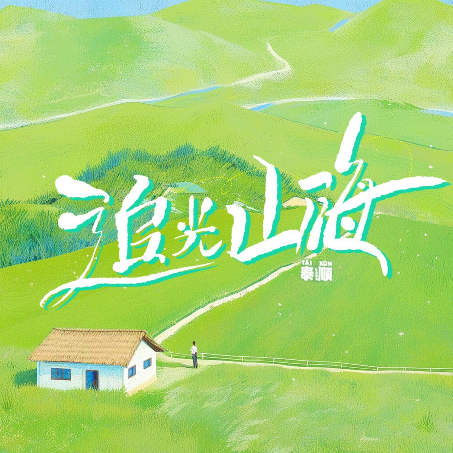 song-img