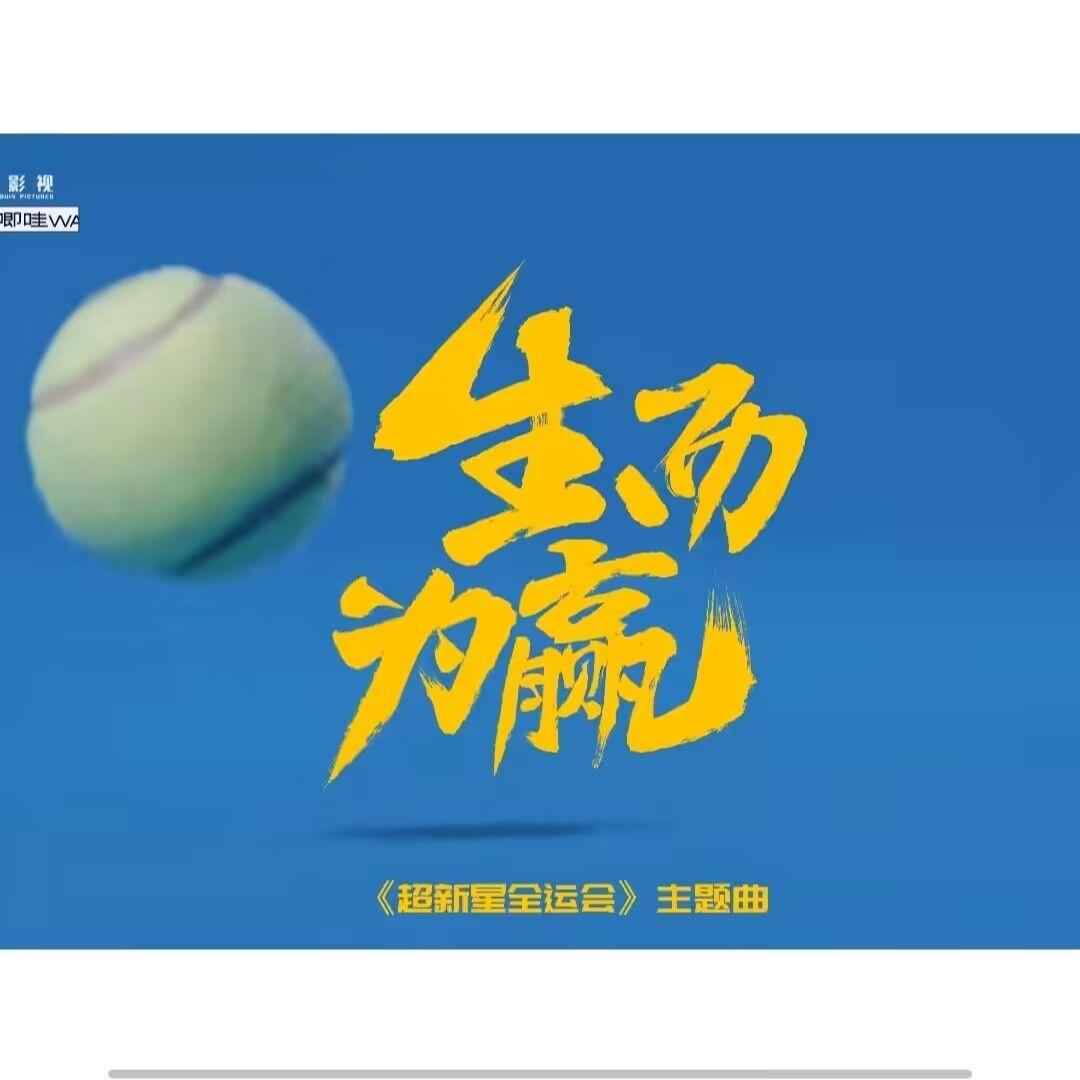 生而为赢 - 惊黎、十二、黑葵KULOYI封面