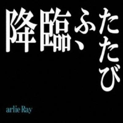 Komm,süsser Tod - arlie Ray - 单曲- 网易云音乐