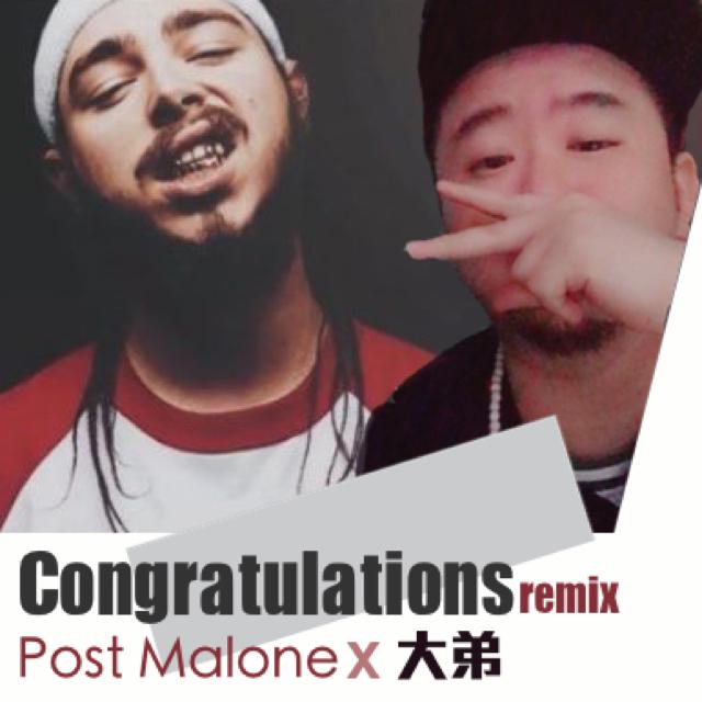 postmalone - congratulations remix