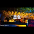 浮诛 (DJ摇版)封面