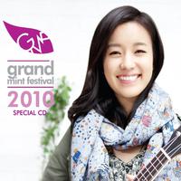 한효주 With GMF 2010