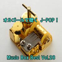 オルゴールで聴くJ-POP ! Music Box Best Vol.28