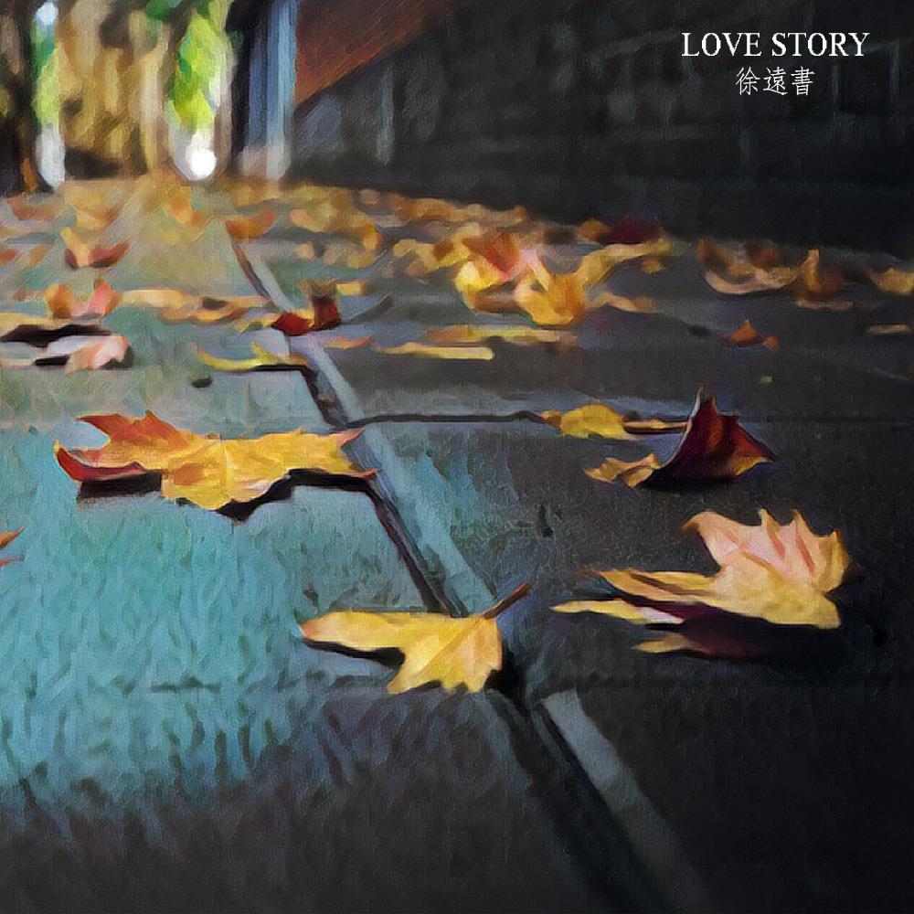 love02story(cover 安室奈美惠 徐远书 单曲 网易云音乐