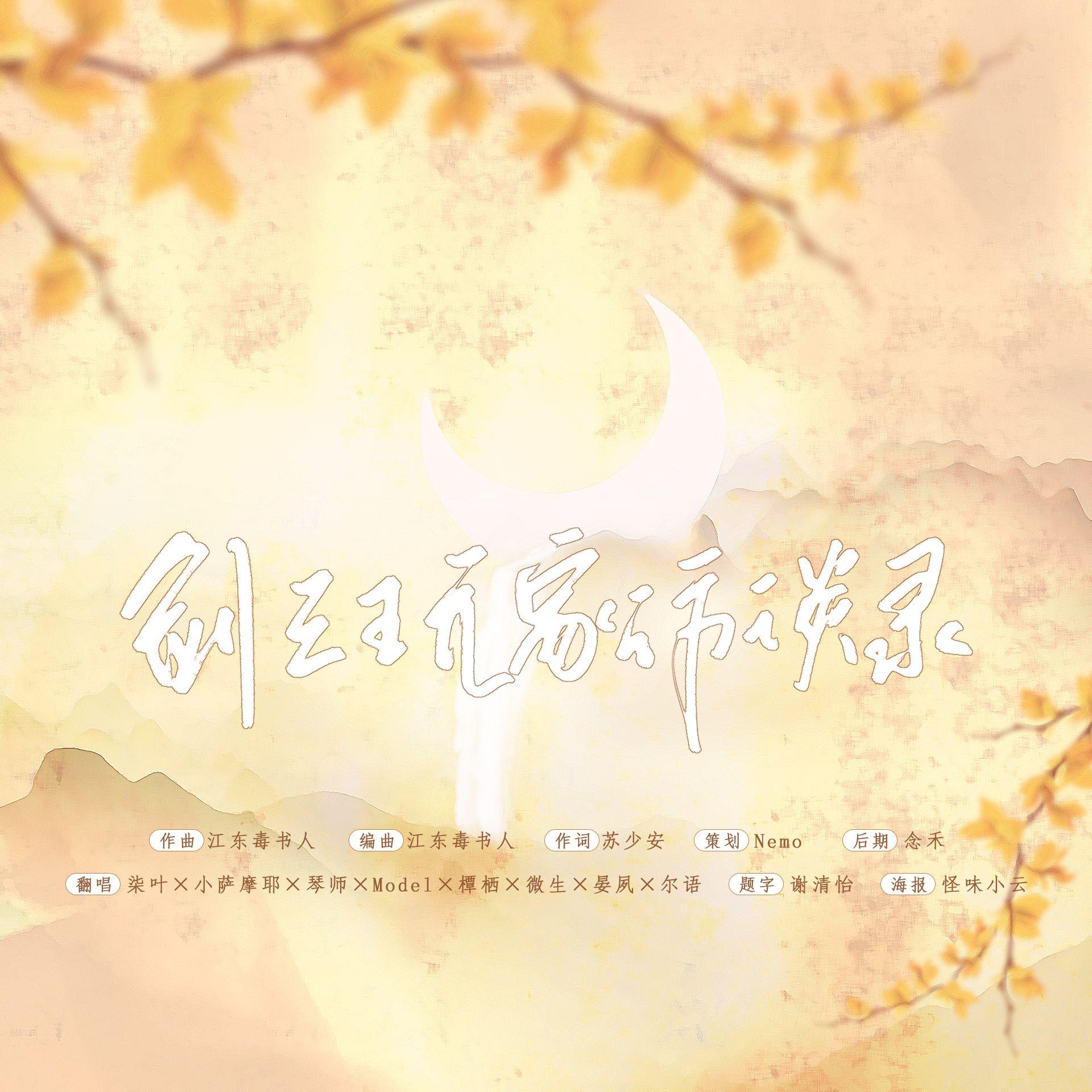 剑三玩家访谈录