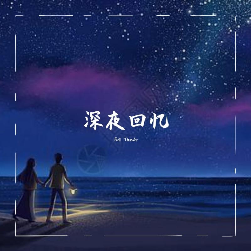 眺望星空封面