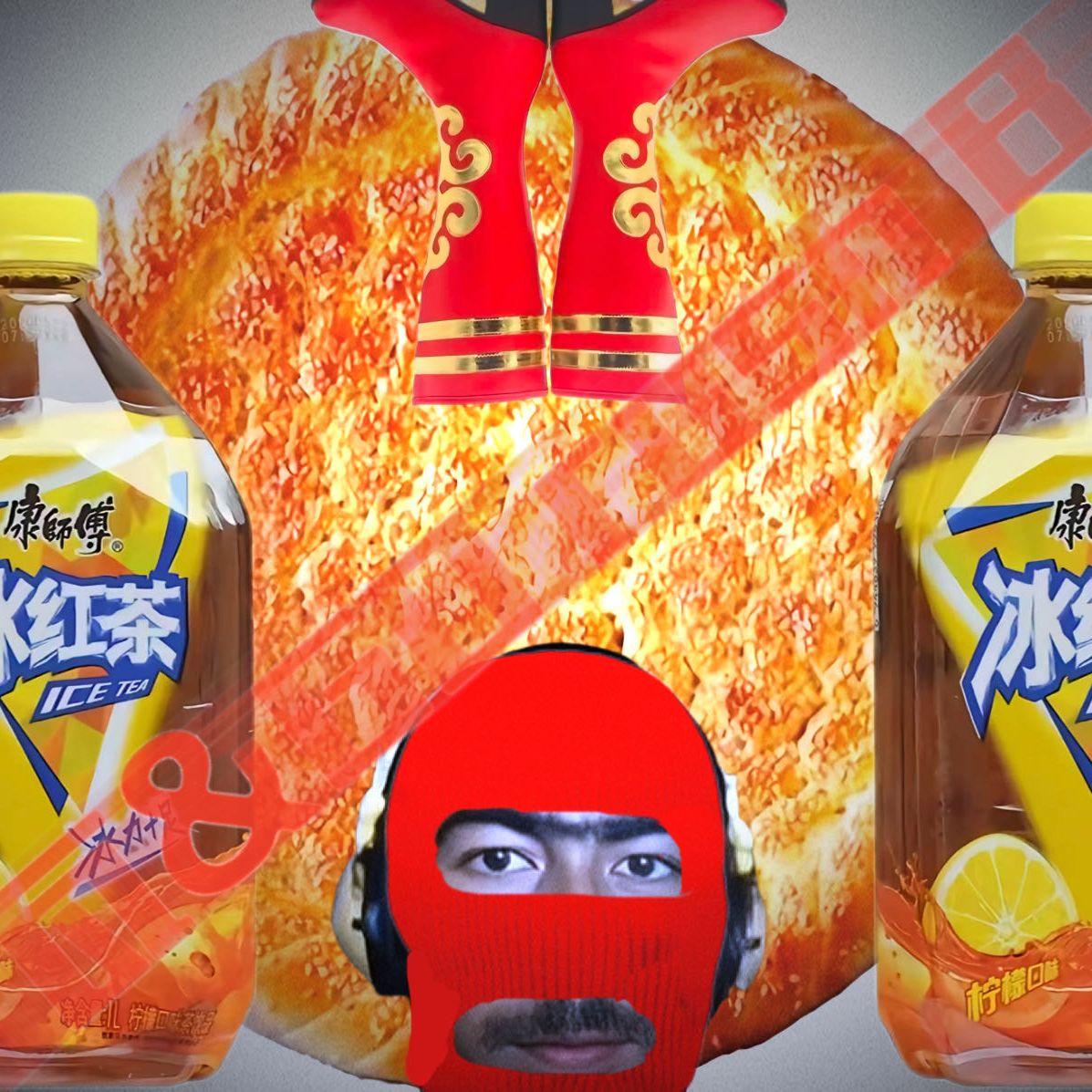 冰红茶统治新疆视觉系