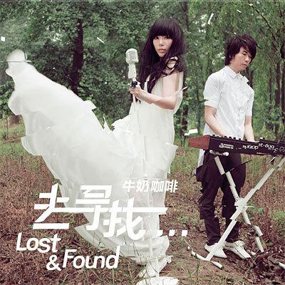 Lost & Found 去寻找