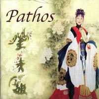 김수희 10집(Pathos)