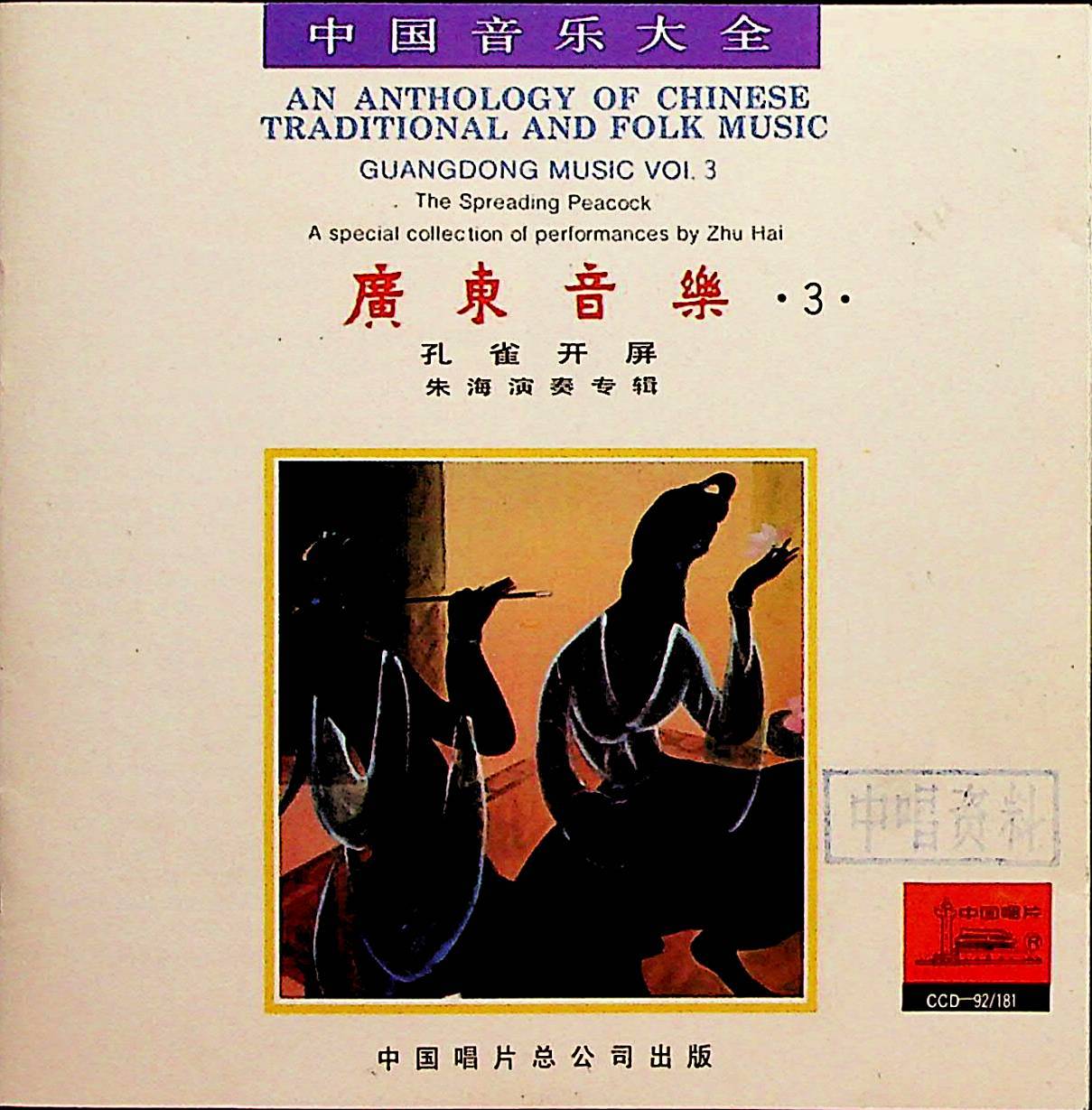 鸟惊喧封面