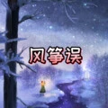 答应要 (抒情版)封面