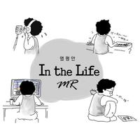 염평안 1집 - In The Life