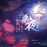 七夕快乐