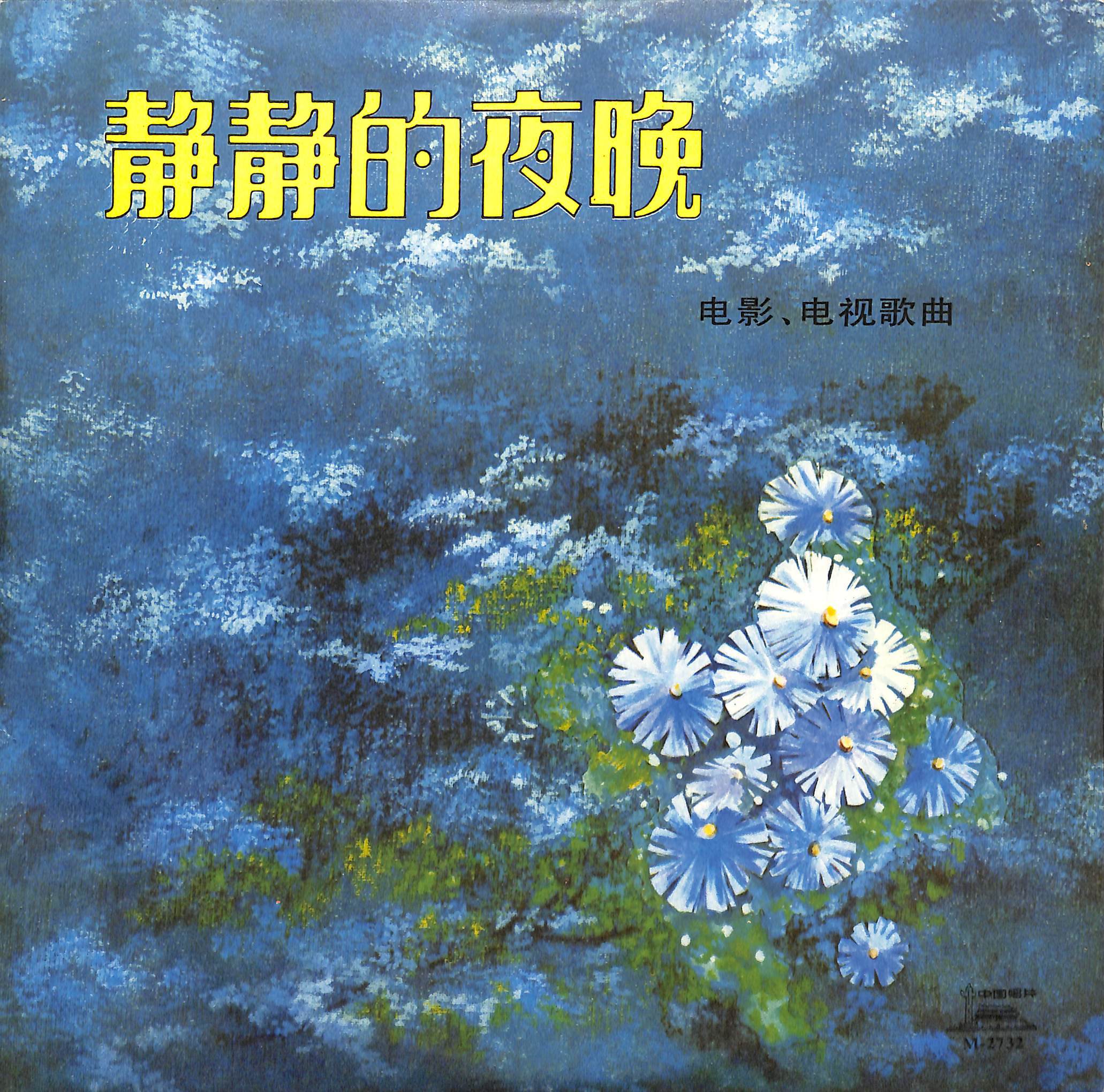 驼铃封面