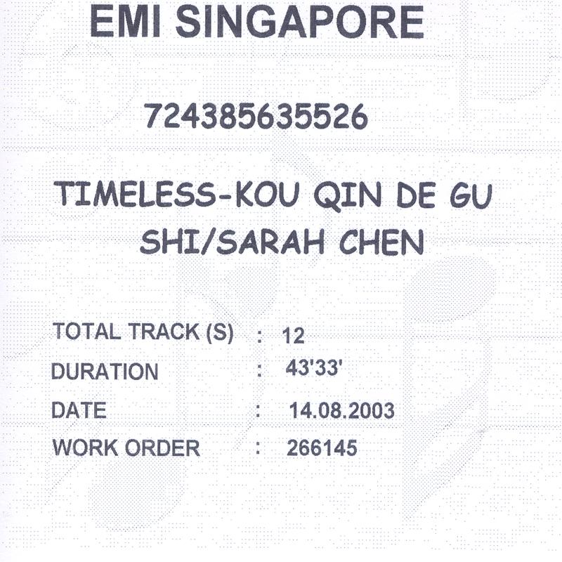 口琴的故事