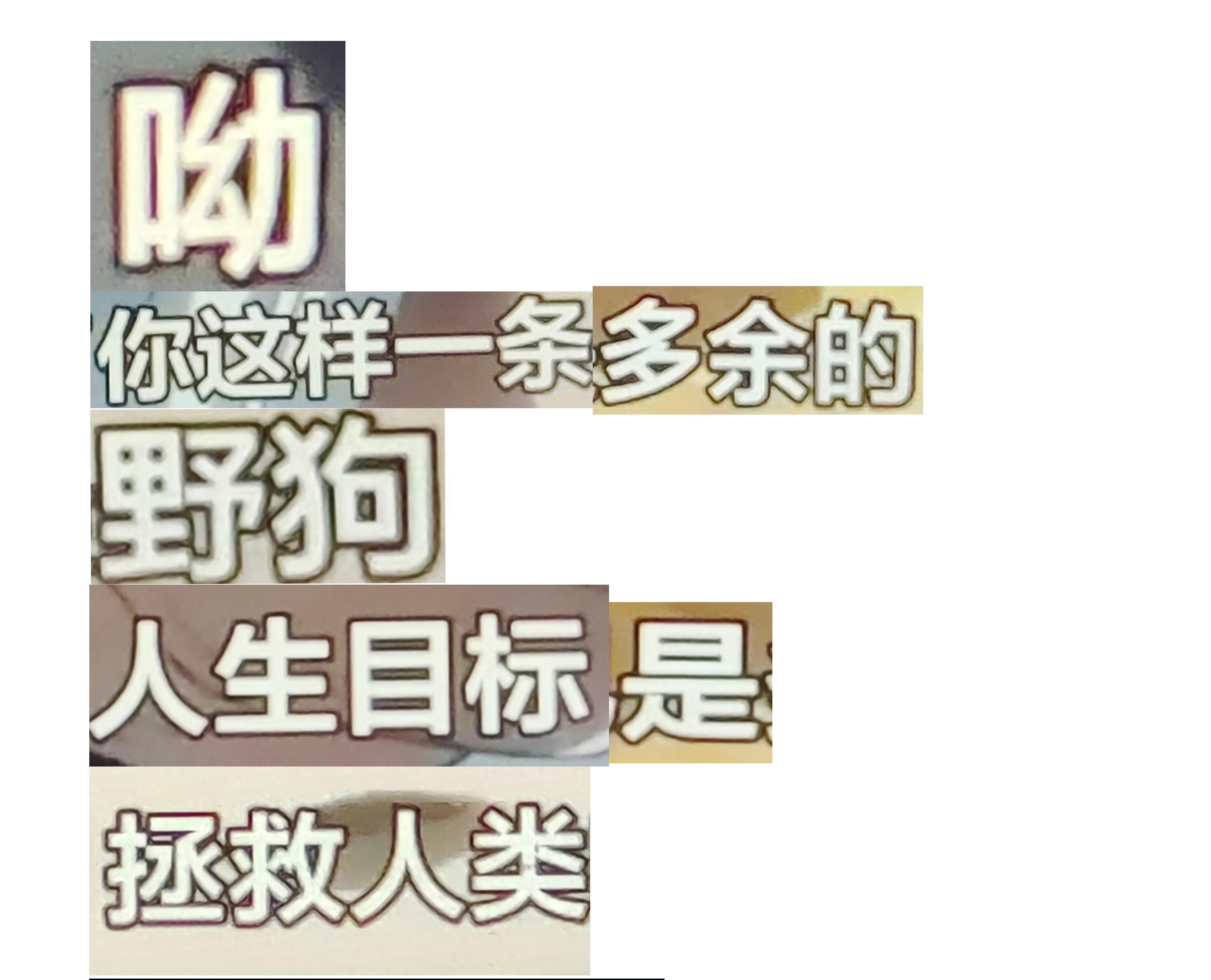 11black周星丞