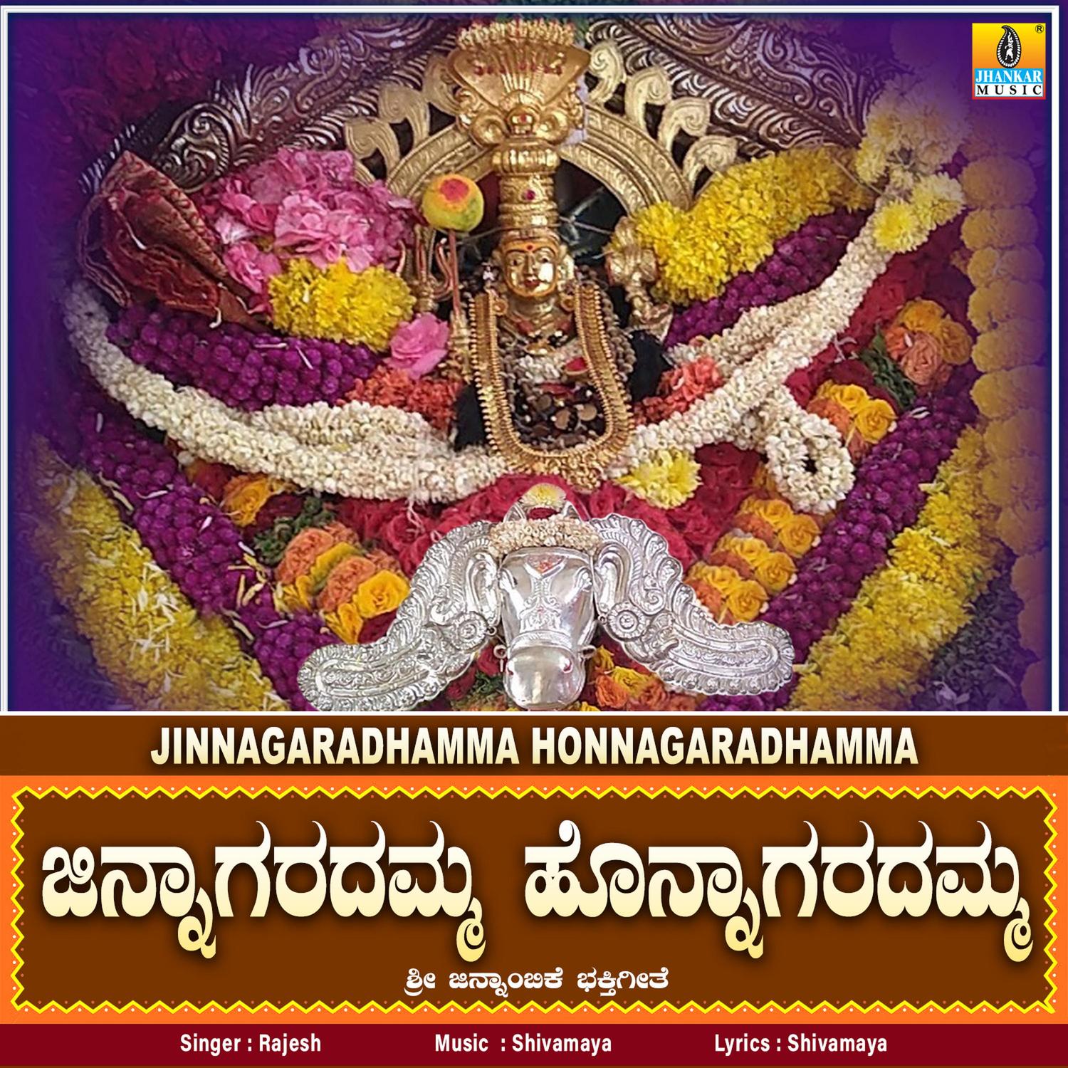 Jinnagaradhamma Honnagaradhamma
