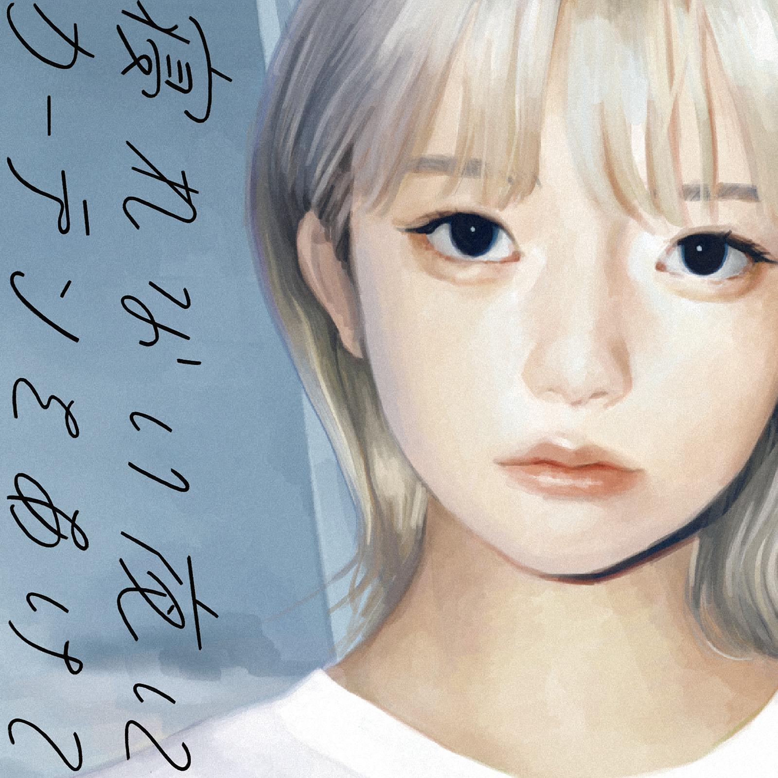 金木犀 (feat. Ado)