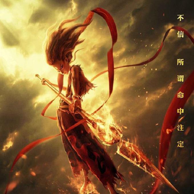 今后我与自己流浪(电影《哪吒之魔童降世》片尾曲)