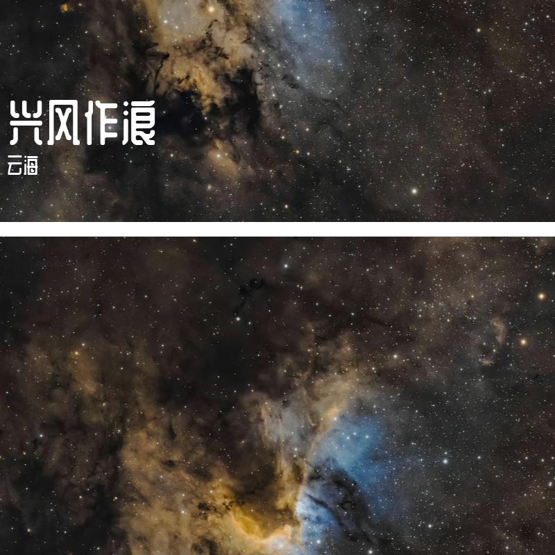 兴风作浪（Prod BY XVIBE）封面