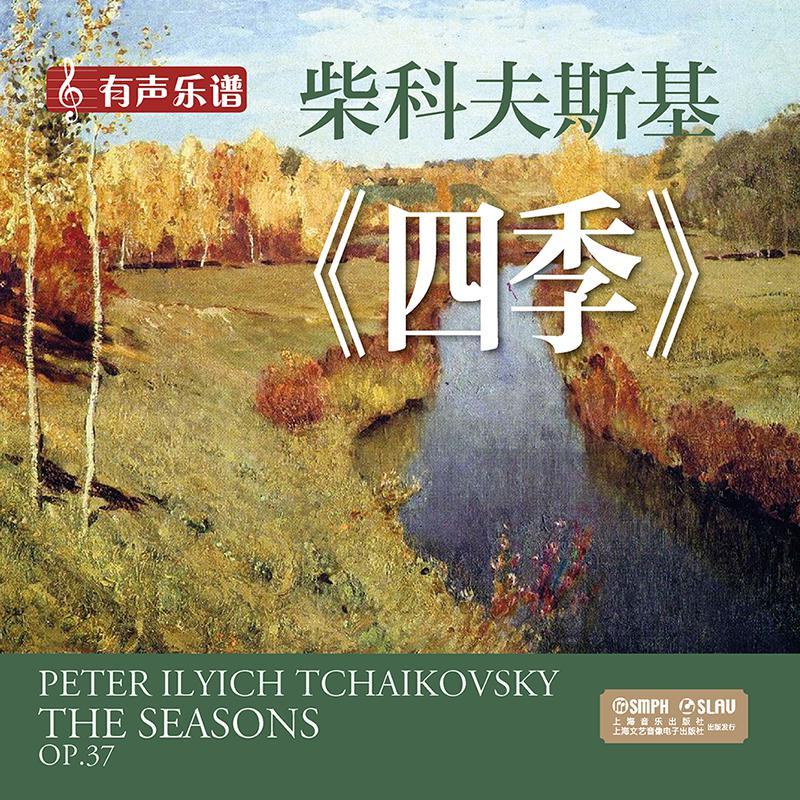 七月：刈者之歌 纯享版