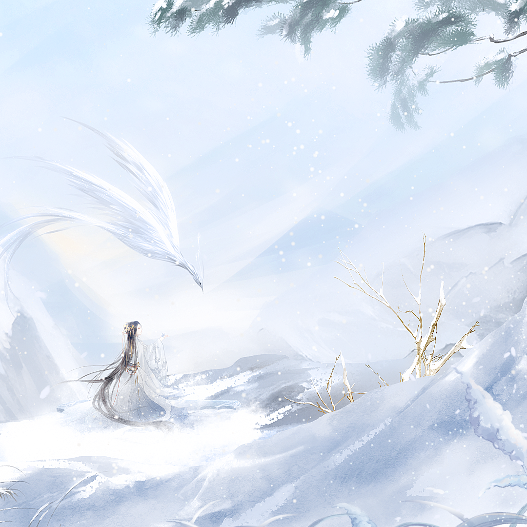 雪落空山【泠泠彻夜&池知瑶】