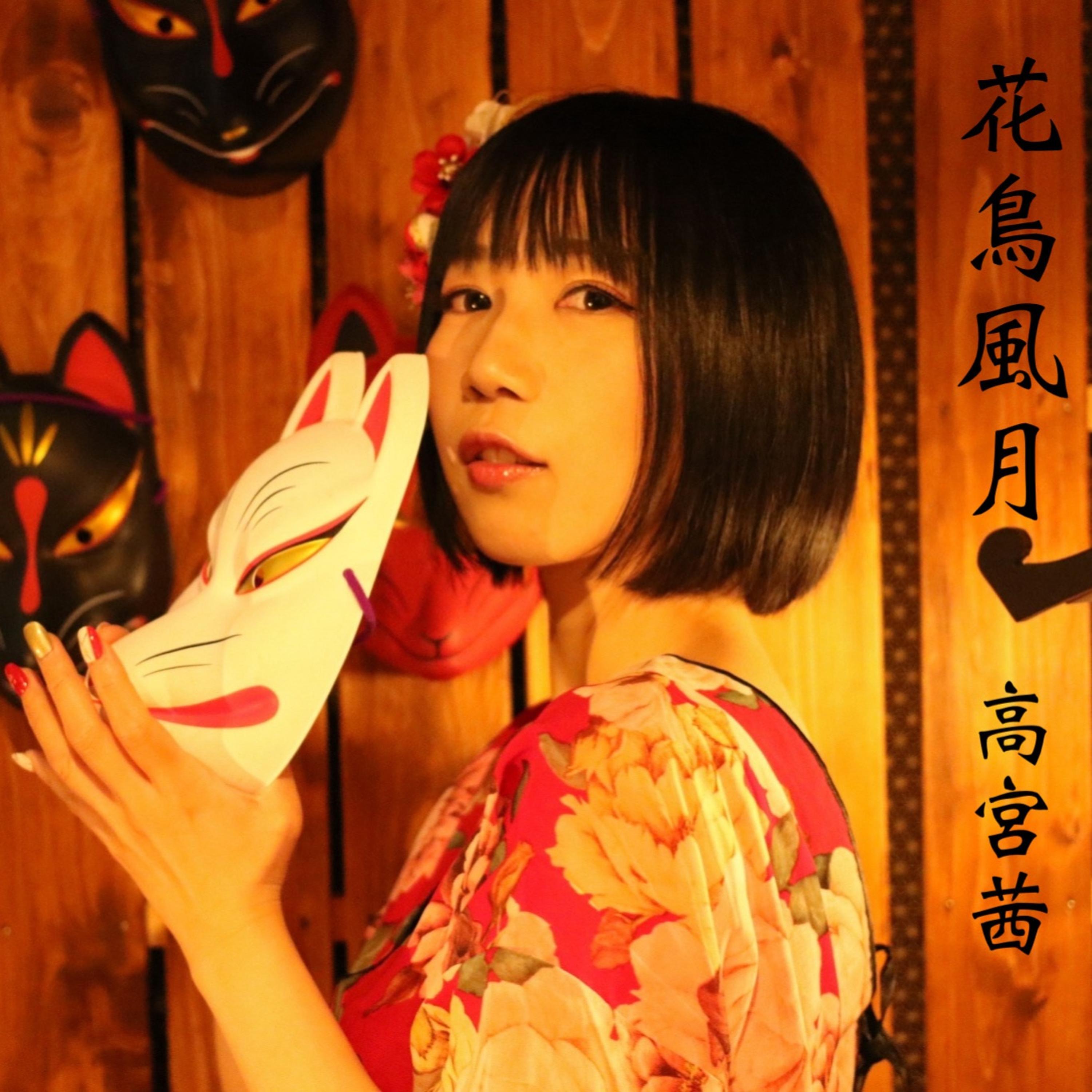 Soshitekimitoshinnju