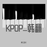 KPOP_韩翻