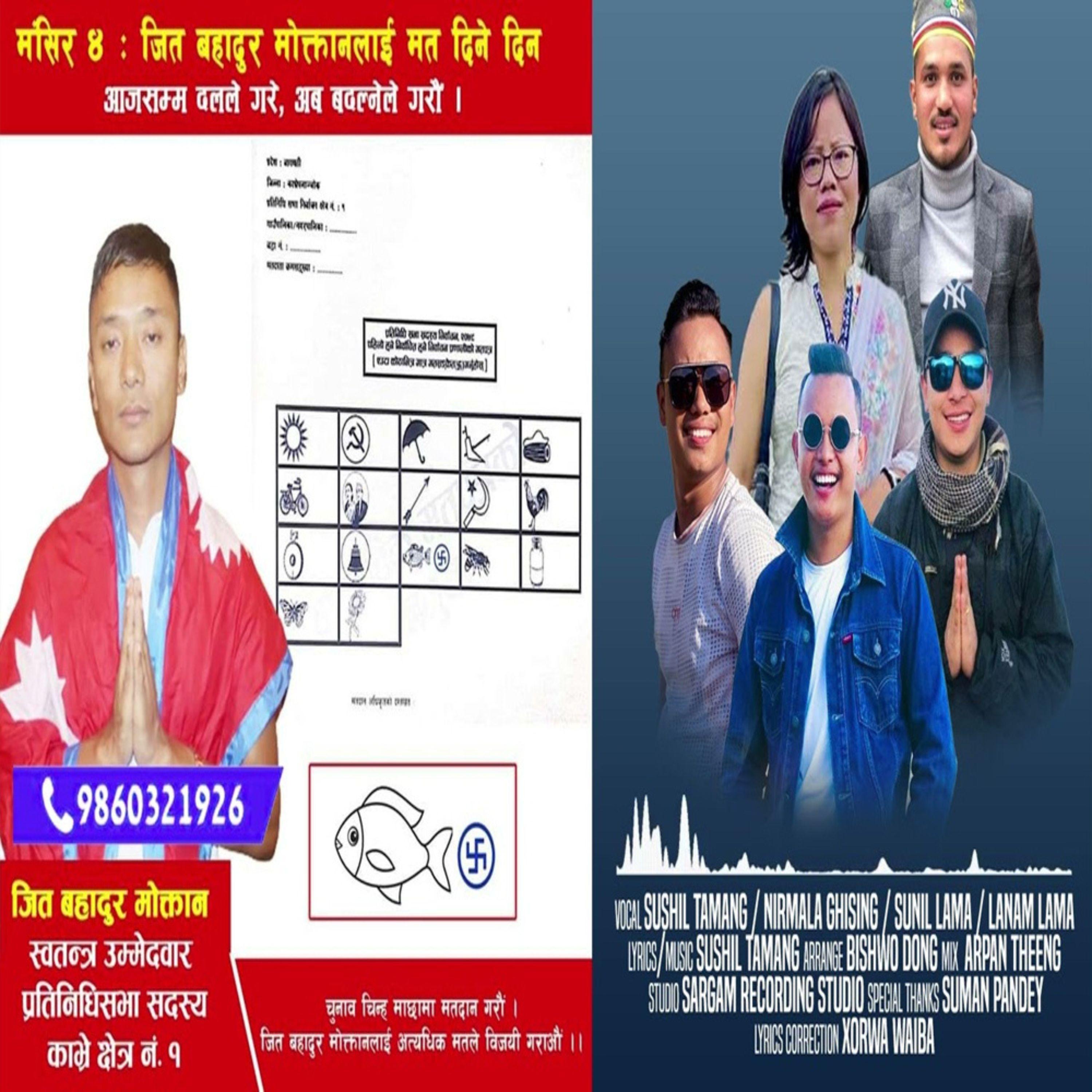 Jit Bahadur Swotantra