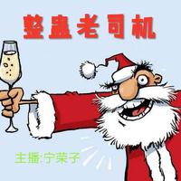 整蛊老司机——内涵搞笑段子（爆笑笑话）