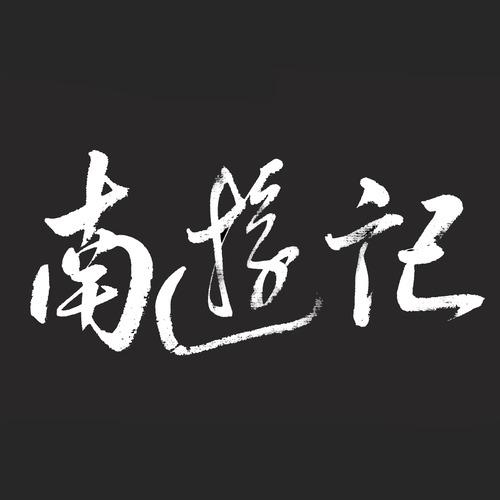 不能说的秘密封面