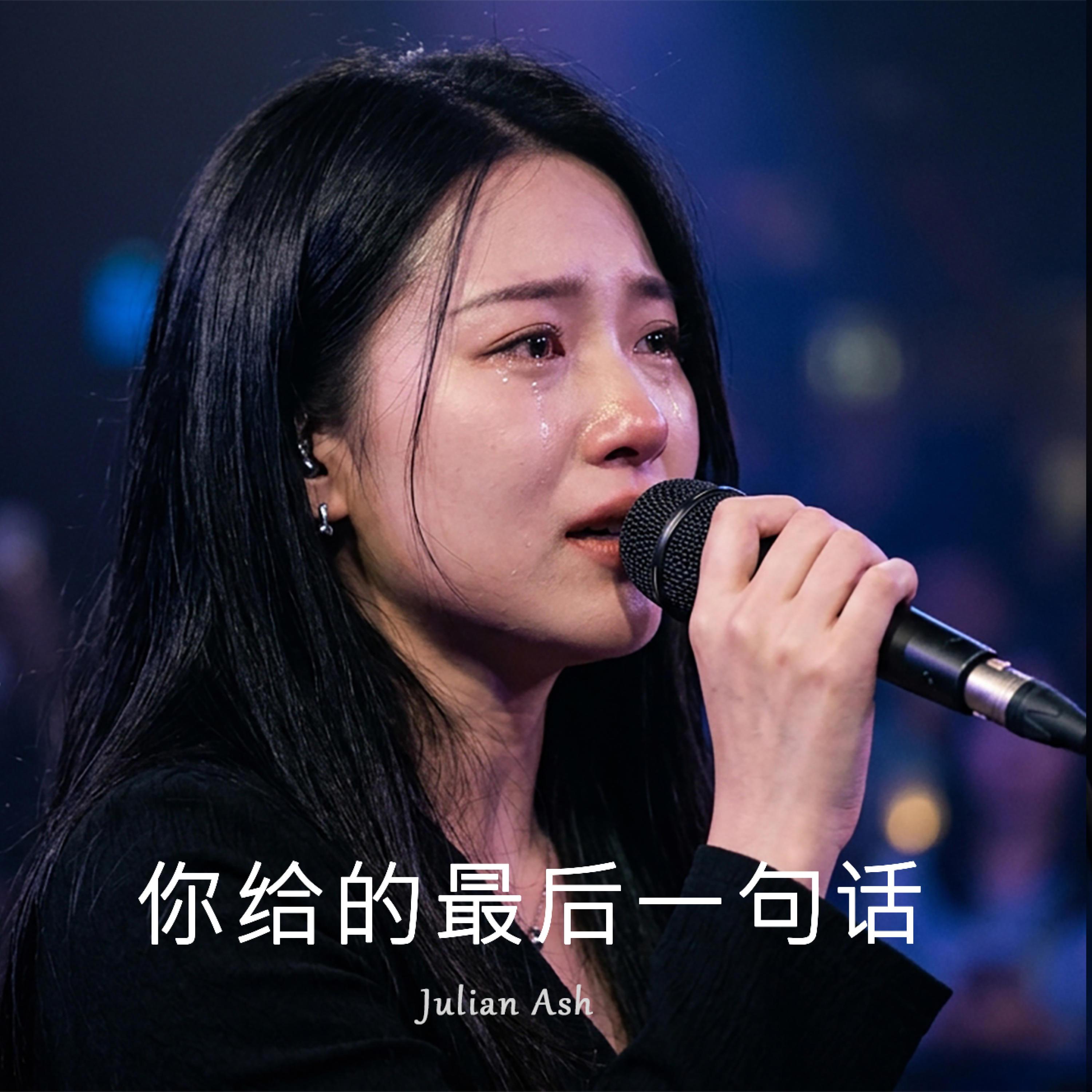 我们没有以后