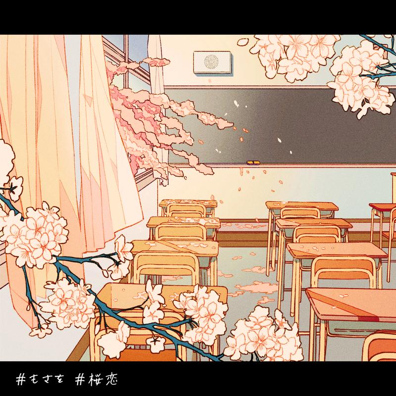 桜恋_もさを。_桜恋 | 在线播放_桜恋歌词_桜恋下载 | 网易云音乐