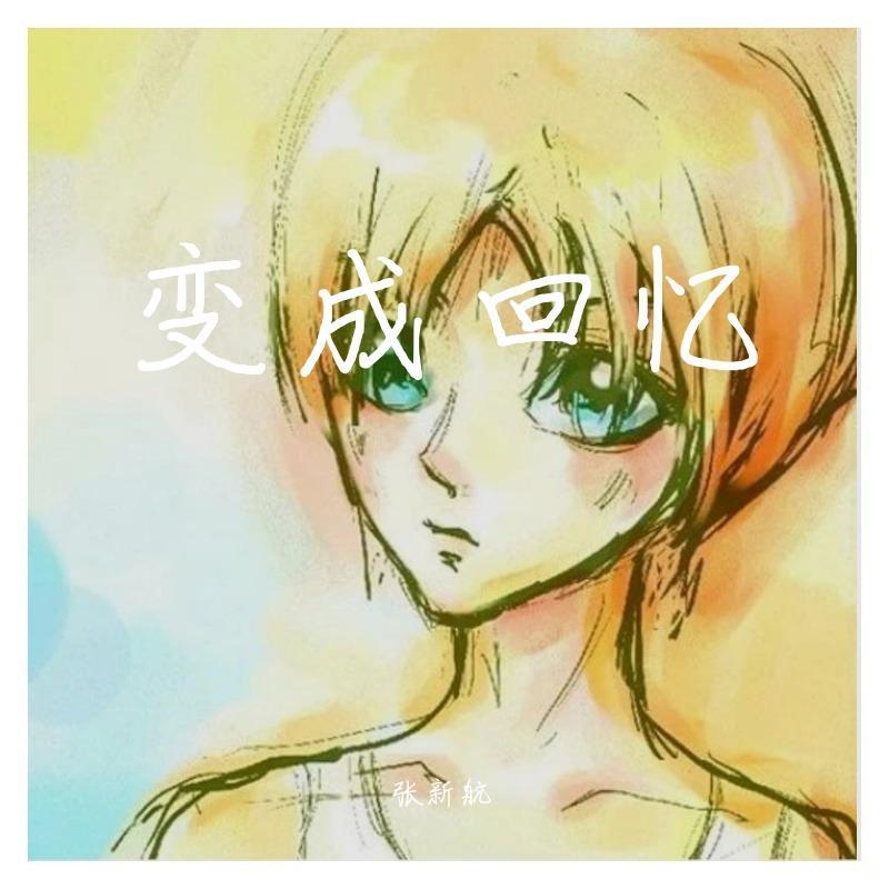 电灯胆 (DJ版)封面