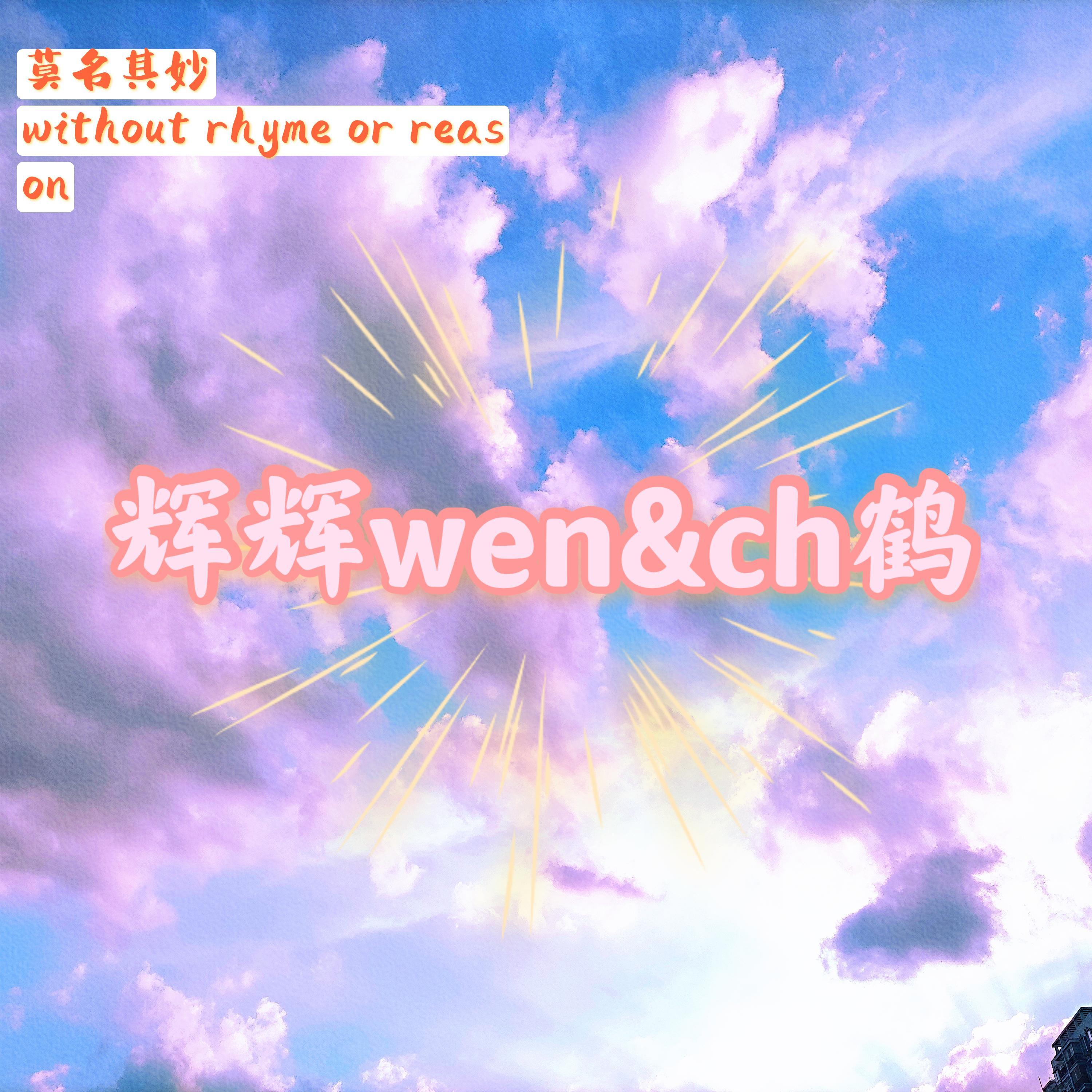 莫名其妙封面
