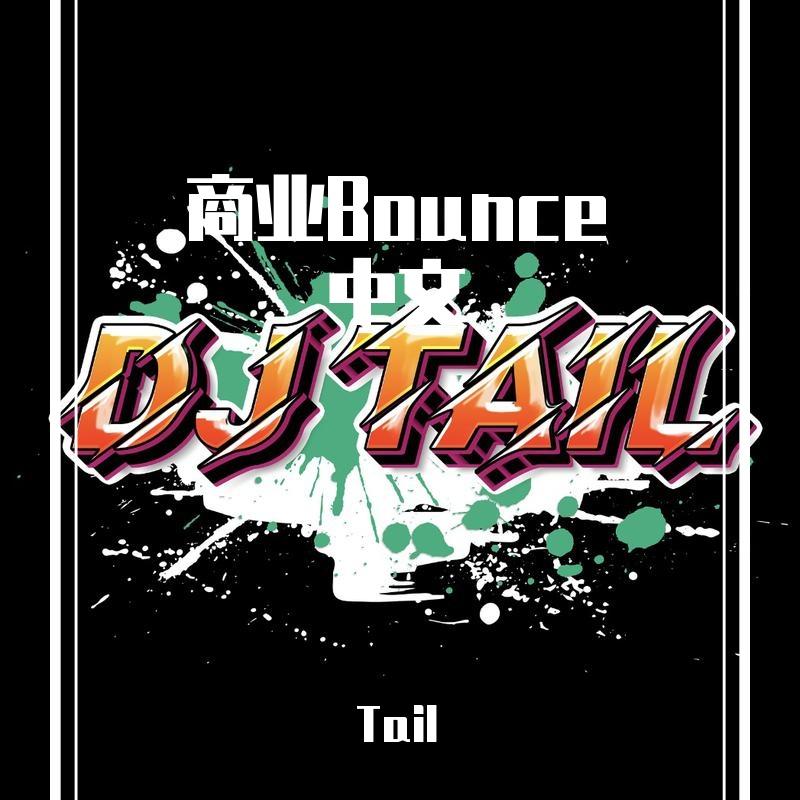 杨千嬅-处处吻（DJ-Tail-Remix）（Tail remix） - Tail封面