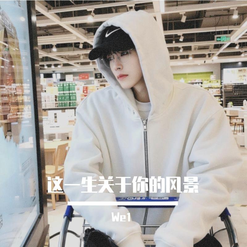 这一生关于你的风景