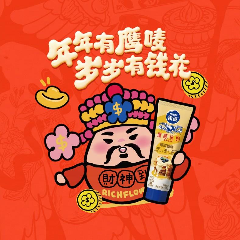 年年有鹰唛
