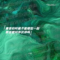 痛苦的时候不能够在一起，那还能叫伙伴吗（Cover：ODD陈思键）