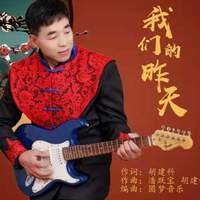 胡建科资料,胡建科最新歌曲,胡建科MV视频,胡建科音乐专辑,胡建科好听的歌
