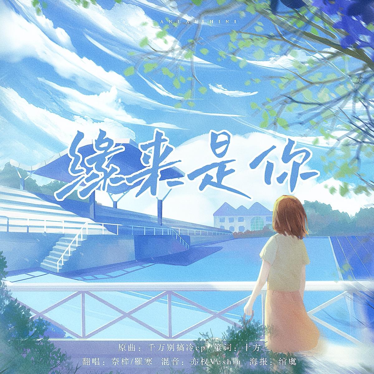 缘来是你封面