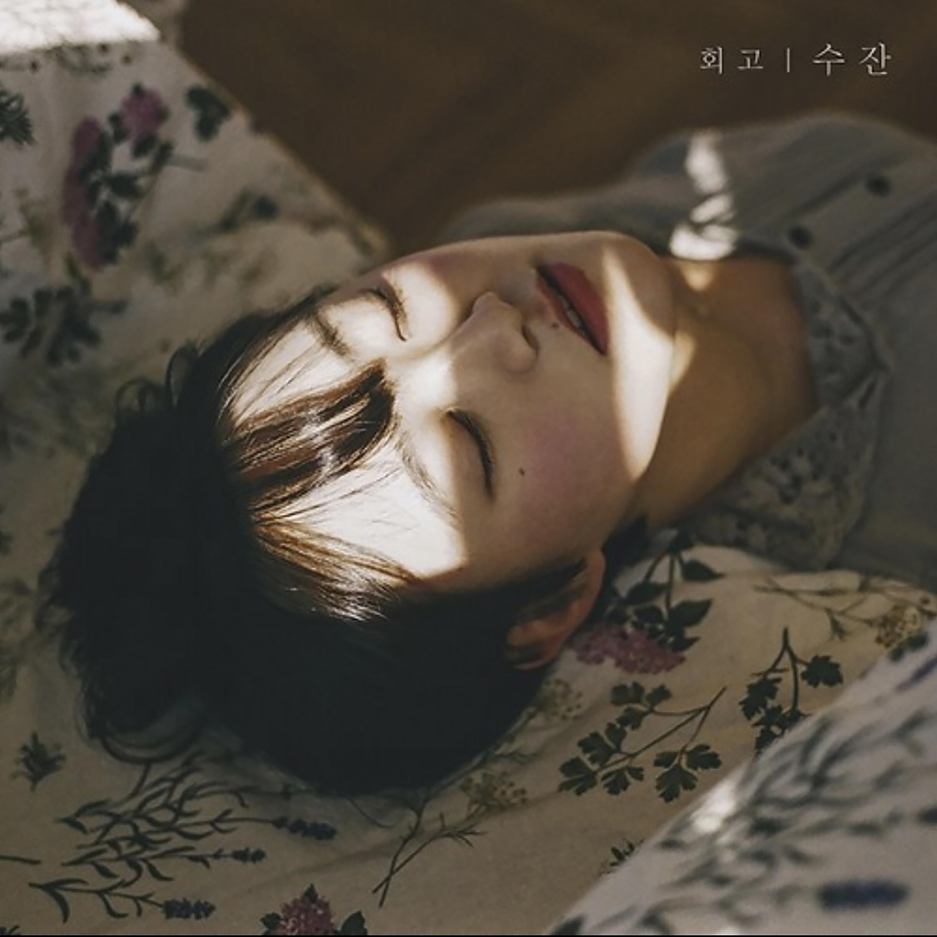 이런게 행복이라면封面