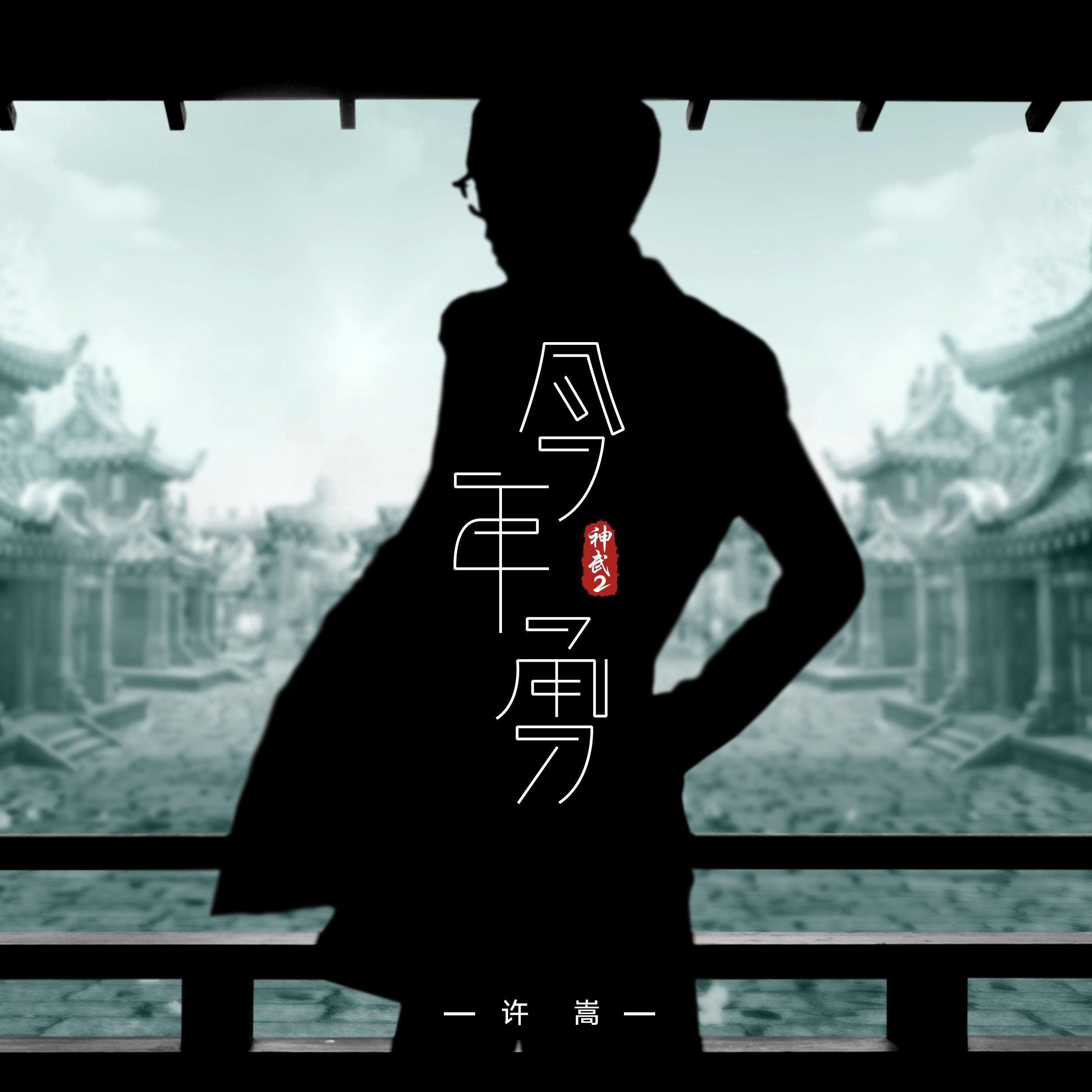 song-img