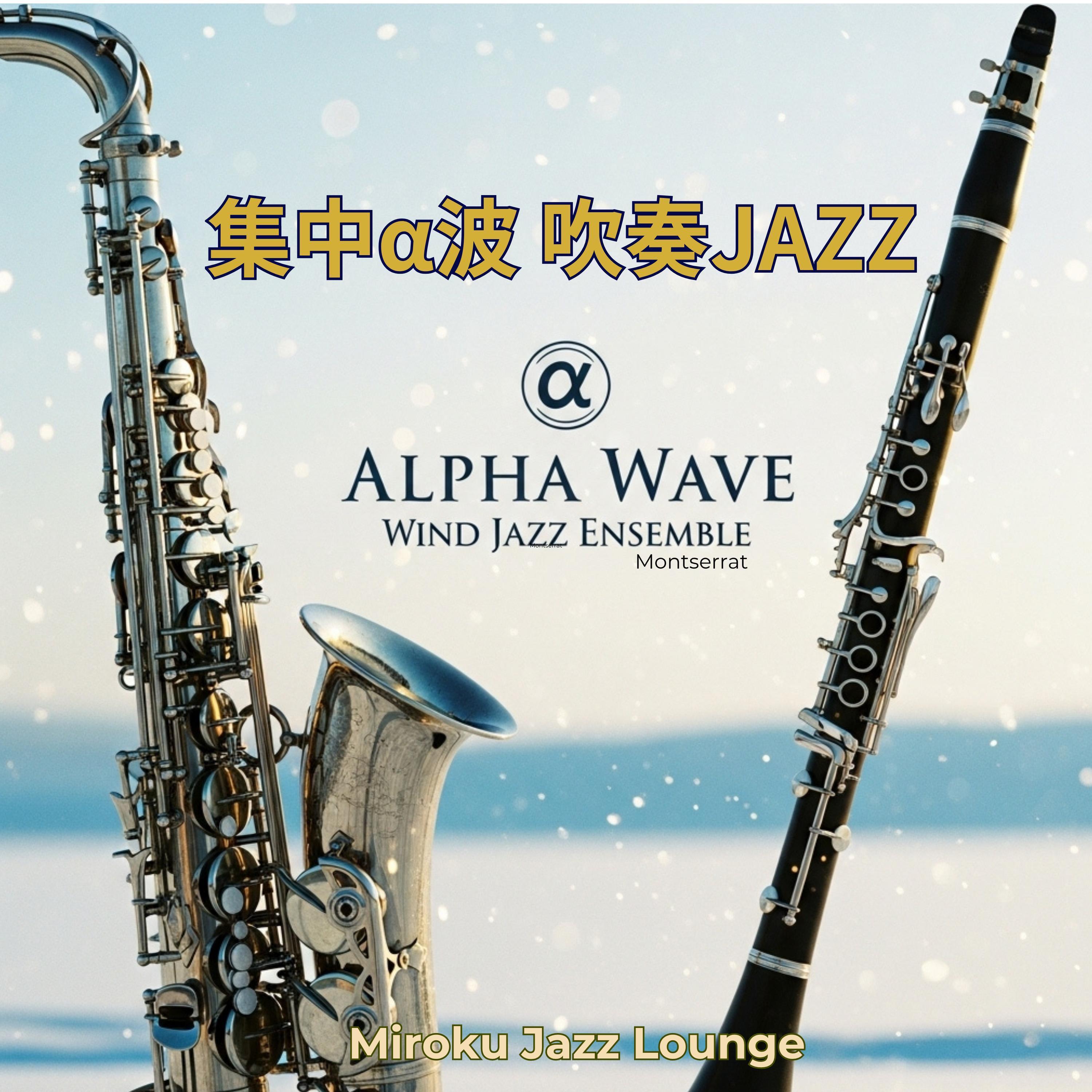 風色ジャズエコー Wind-Colored Jazz Echo封面