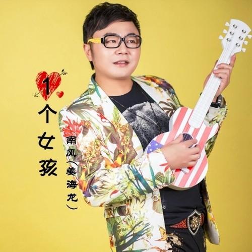 一路向北 (伴奏)封面