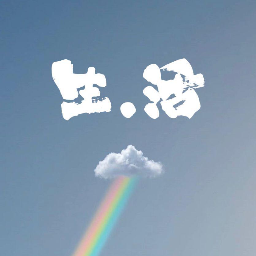 生.活（Prod.Veezy）封面