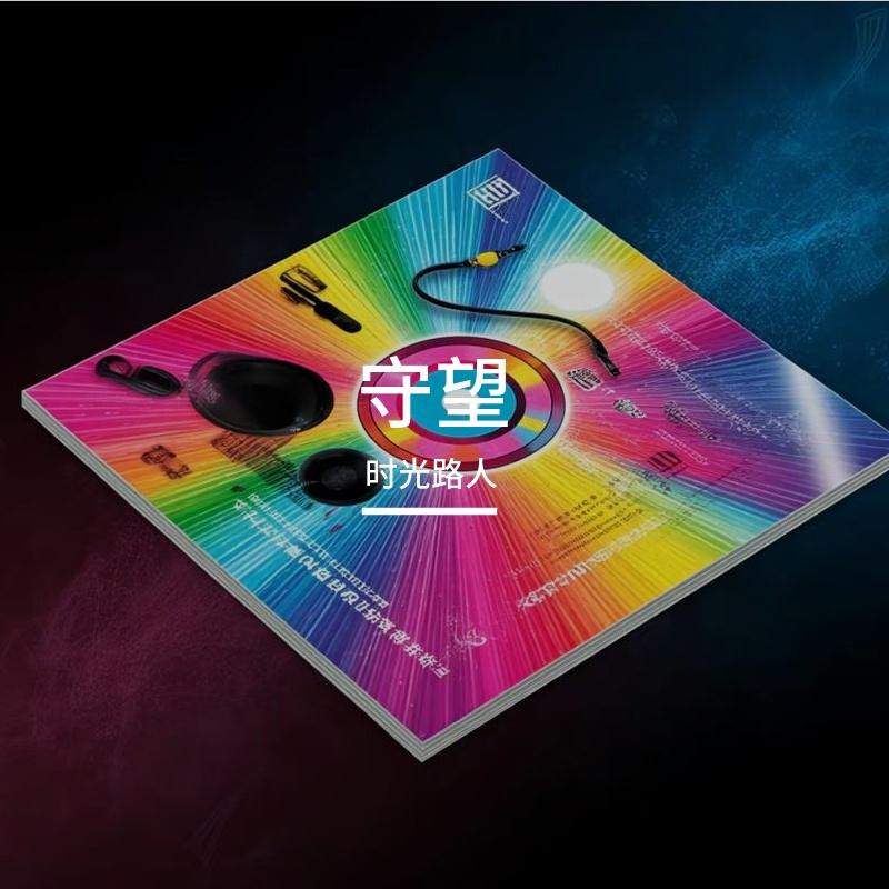 岁月的长河在角落 伴奏 - 时光路人封面